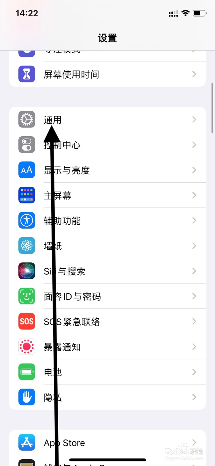iPhone后台怎样允许“玩转地铁”app刷新内容