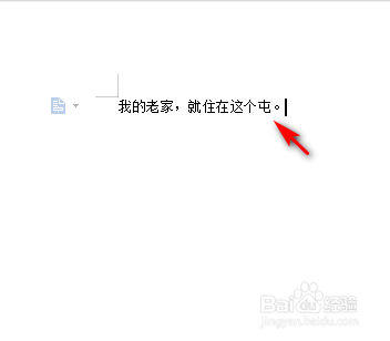 word复制整页后如何保持原格式不变