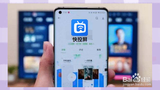 手机怎么投屏到投影仪?