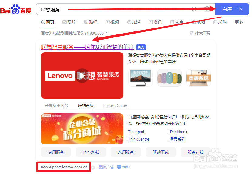 联想笔记本如何安装驱动,联想电脑驱动安装方法