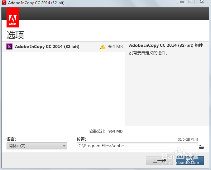 完美安装Adobe系列软件