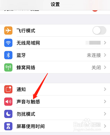苹果手机怎么开启降低高音量