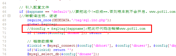 DedeCMS调取其他织梦CMS站点数据库数据方法