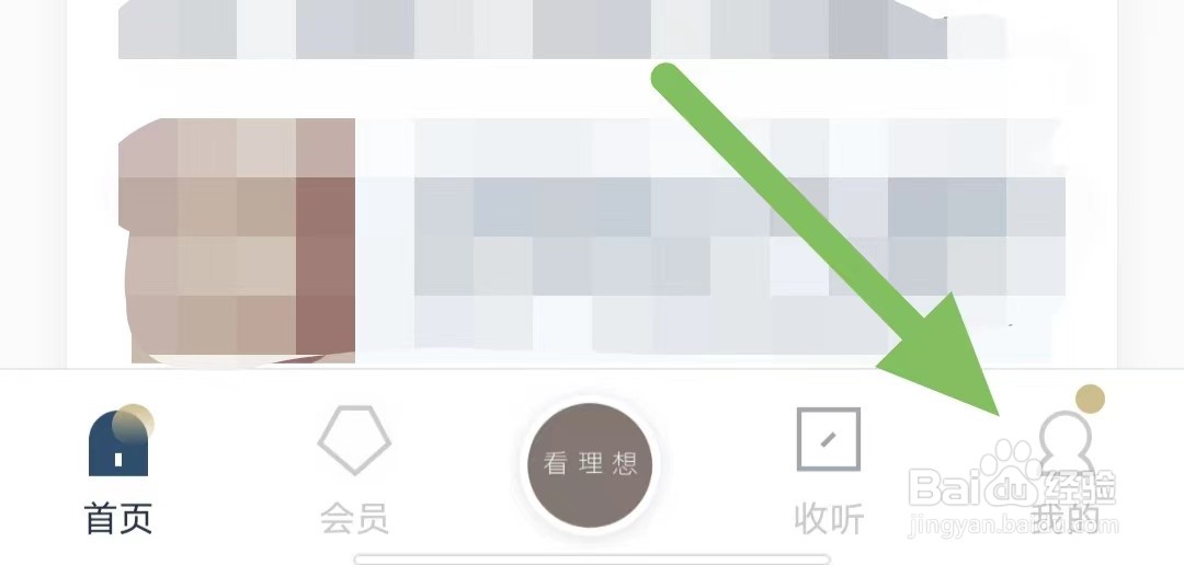 看理想如何查看兑换码