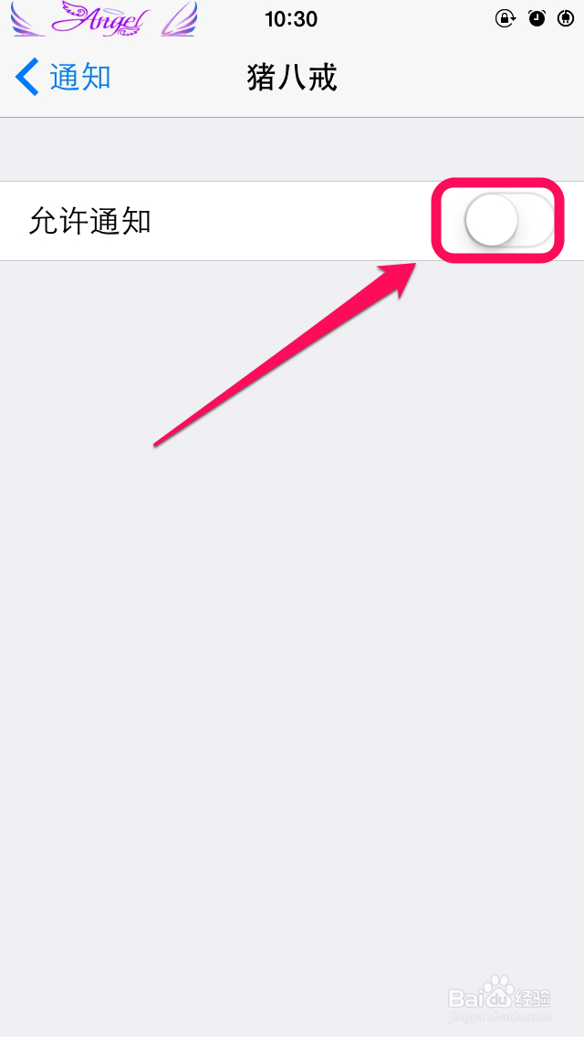 iphone如何防止手机偷流量
