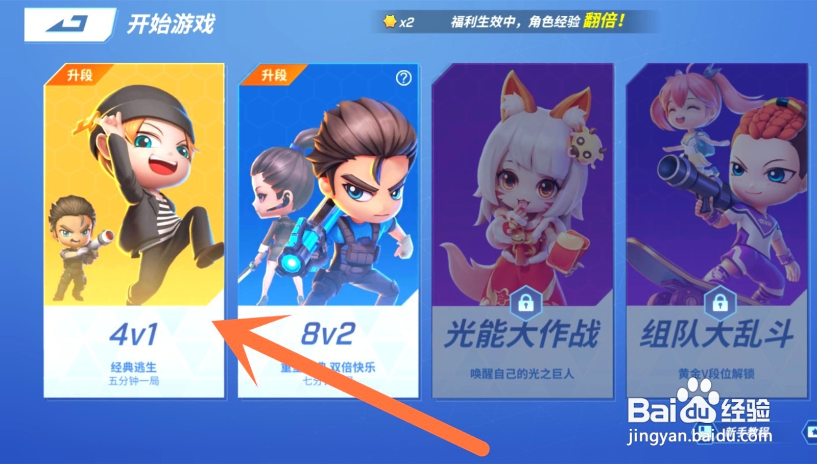 逃跑吧少年如何开房间