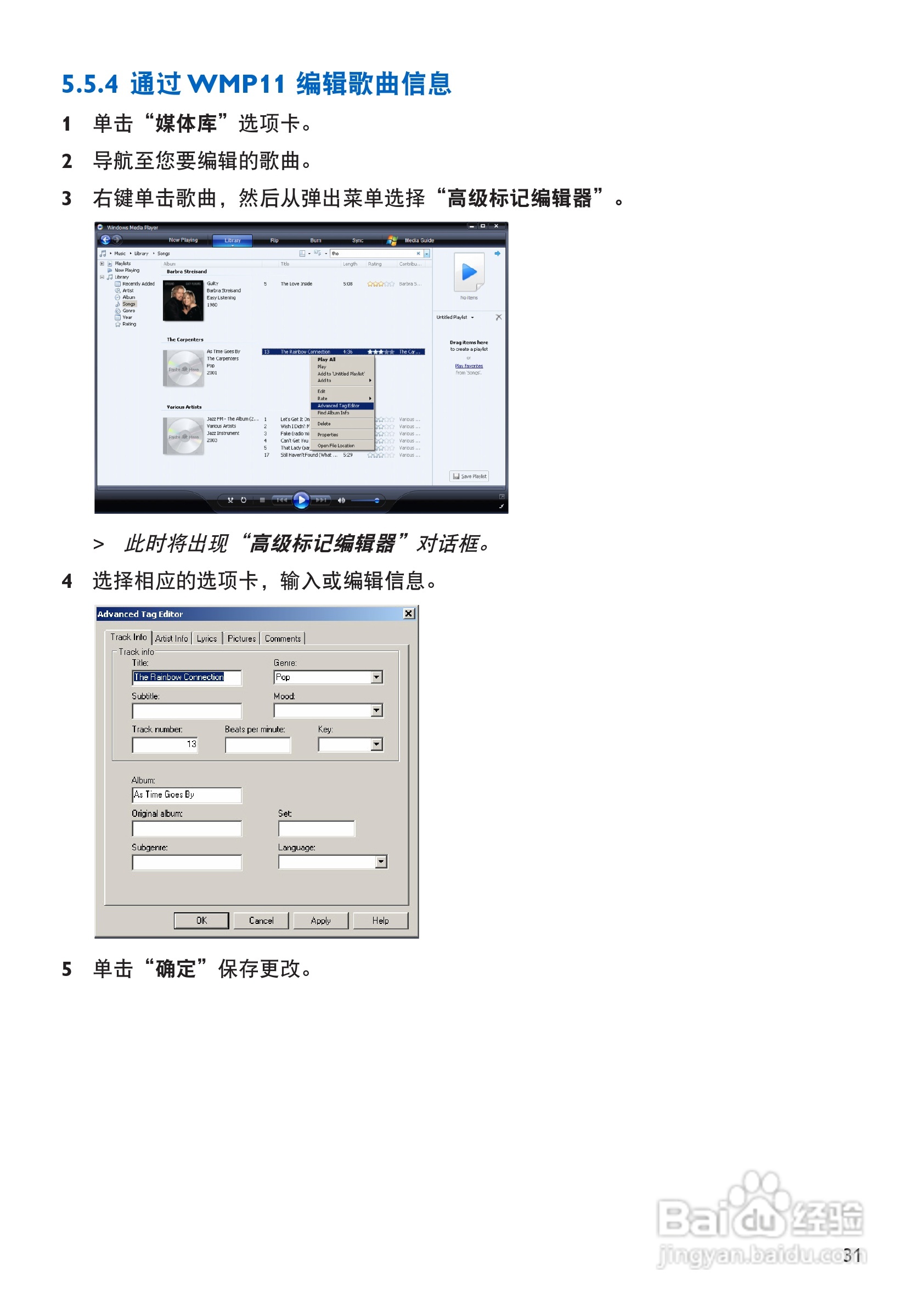 飞利浦SA4427 MP3播放器使用说明书:[4]