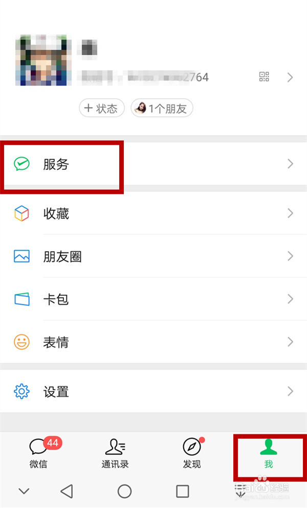 微信缴交通罚款怎么交