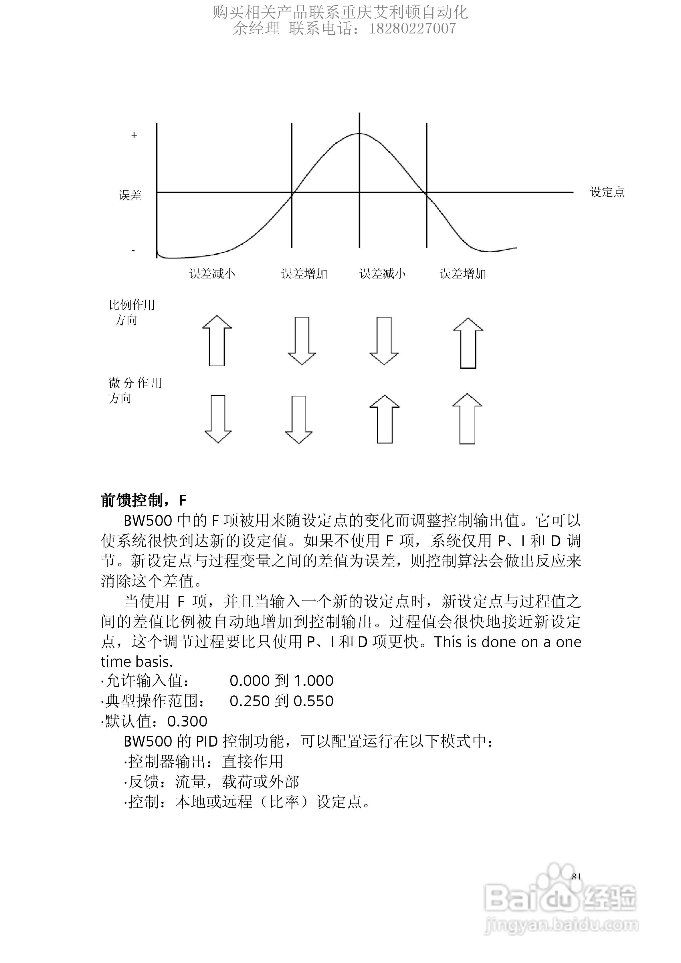 西门子Milltronics BW500积算仪使用手册:[9]