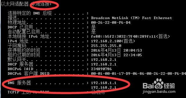 发现自己上不了网同事却能上网的解决办法