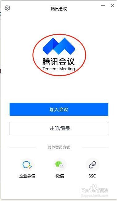如何使用SSO登录腾讯会议？