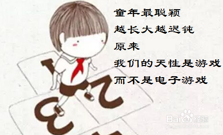 如何快速戒掉电子游戏瘾?