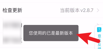 怎么查看爱山东泉城办是不是最新版