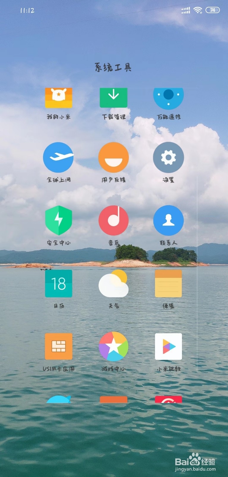 小米手机绑定了个人信息怎么解除绑定