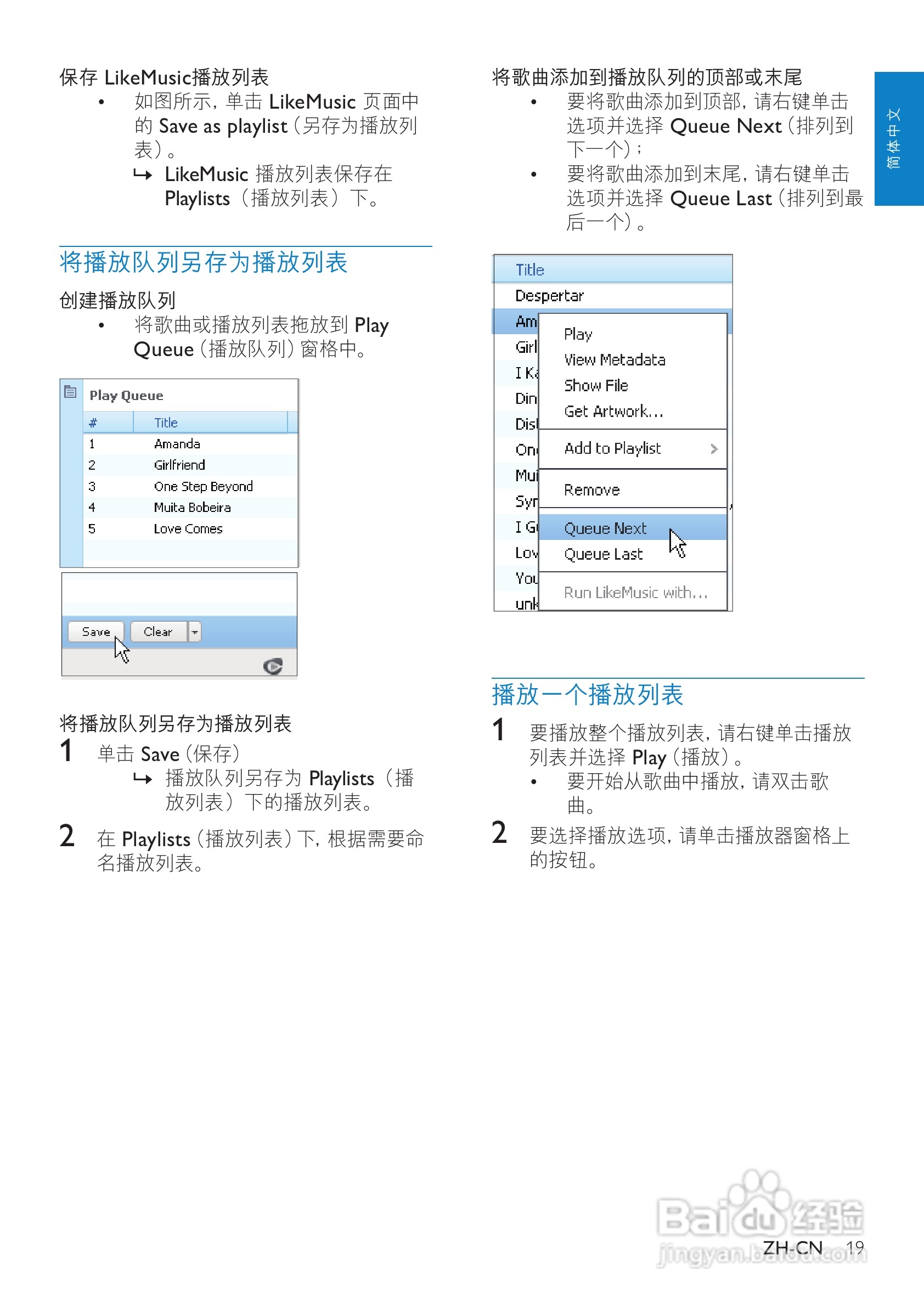 飞利浦SA3RGA08 MP3播放器使用说明书:[2]