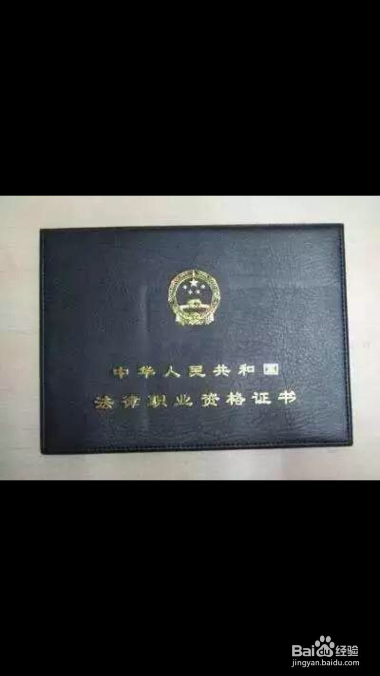 法考通过后怎么领证