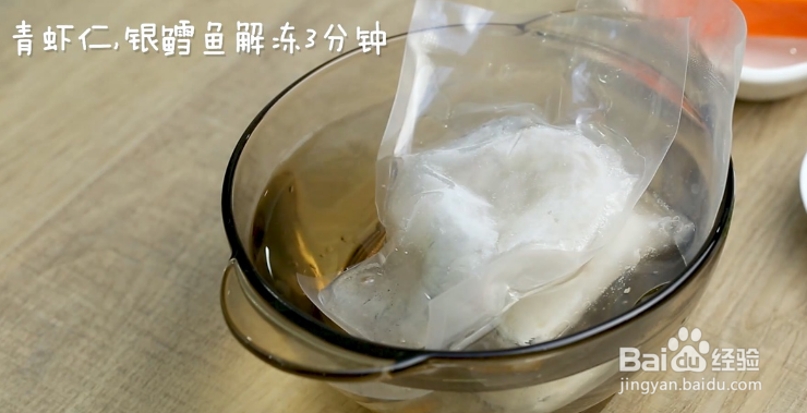 如何制作银鳕鱼南瓜时蔬疙瘩汤