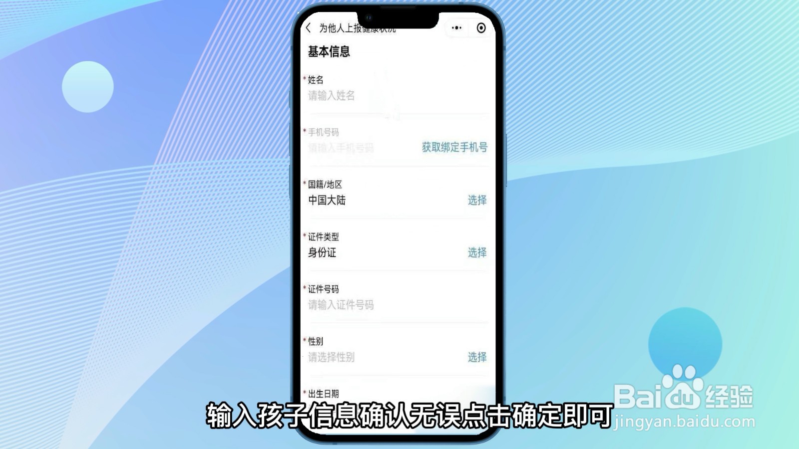 西安一码通怎么关联孩子