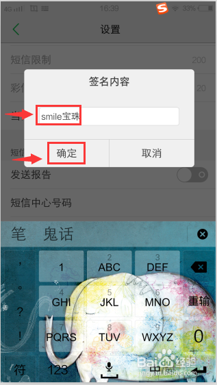 vivo x5Pro手机如何设置短信个性签名