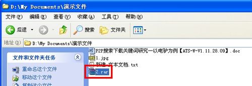 怎样把文件隐藏在图片里