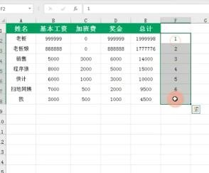 Excel如何快速制作工资条