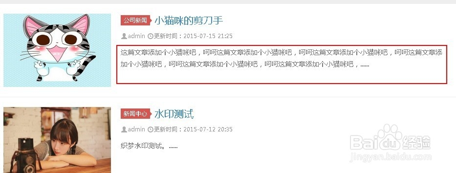 织梦文章列表中调用文章内容的方法