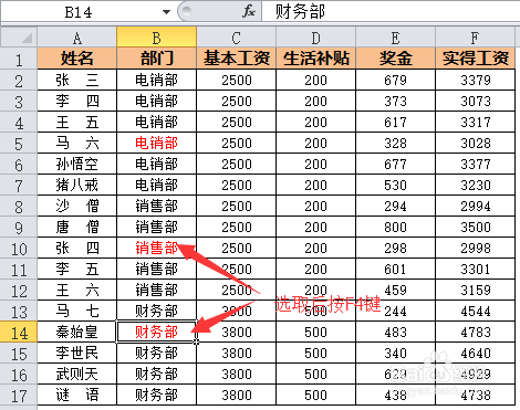 在Excel中妙用F4键