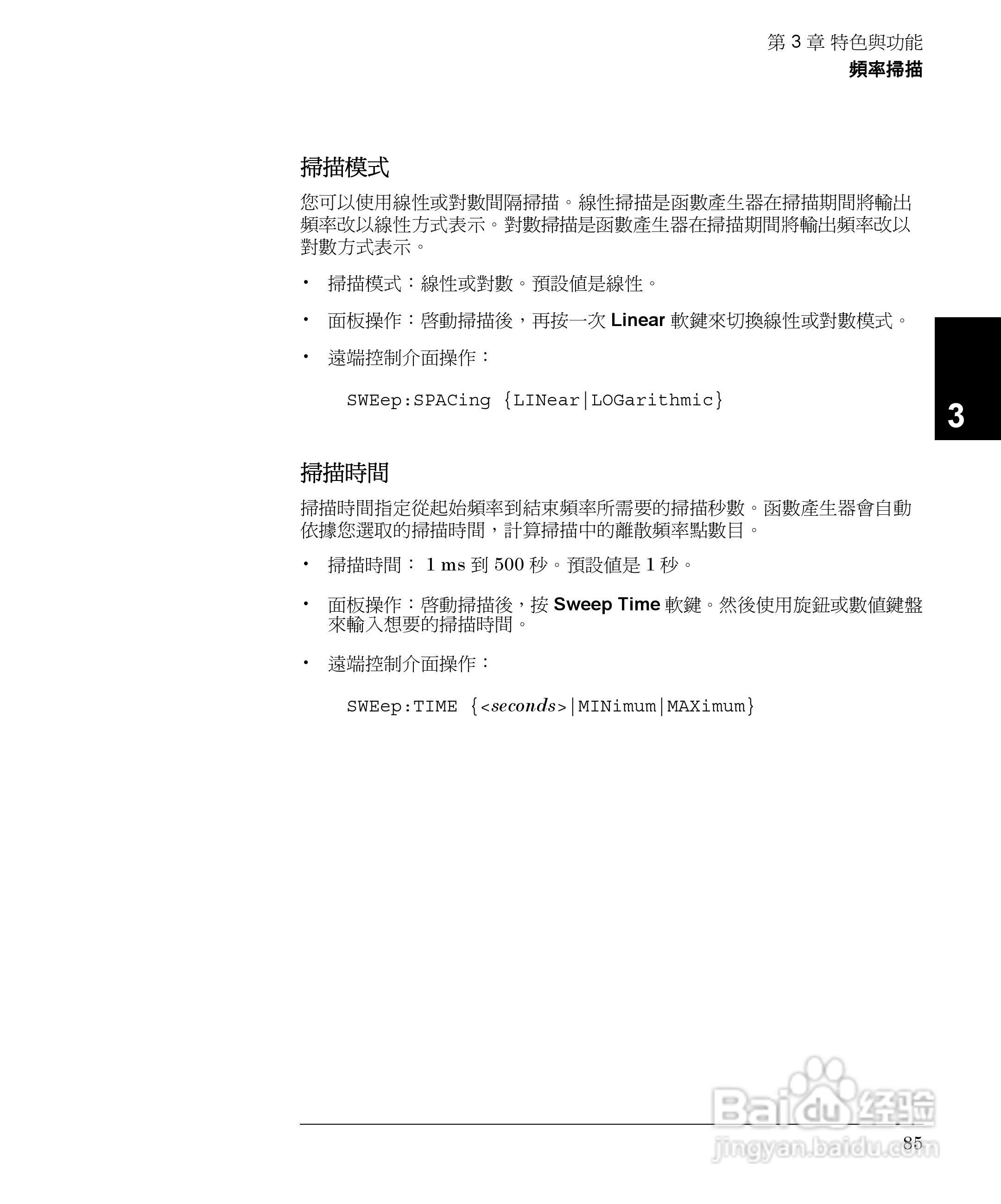 33250A任意波形产生器操作手册:[9]