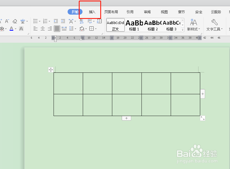 如何在word表格中绘制表格?