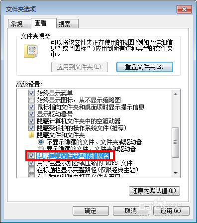 改文件名后导致不能查看——去掉文件扩展名