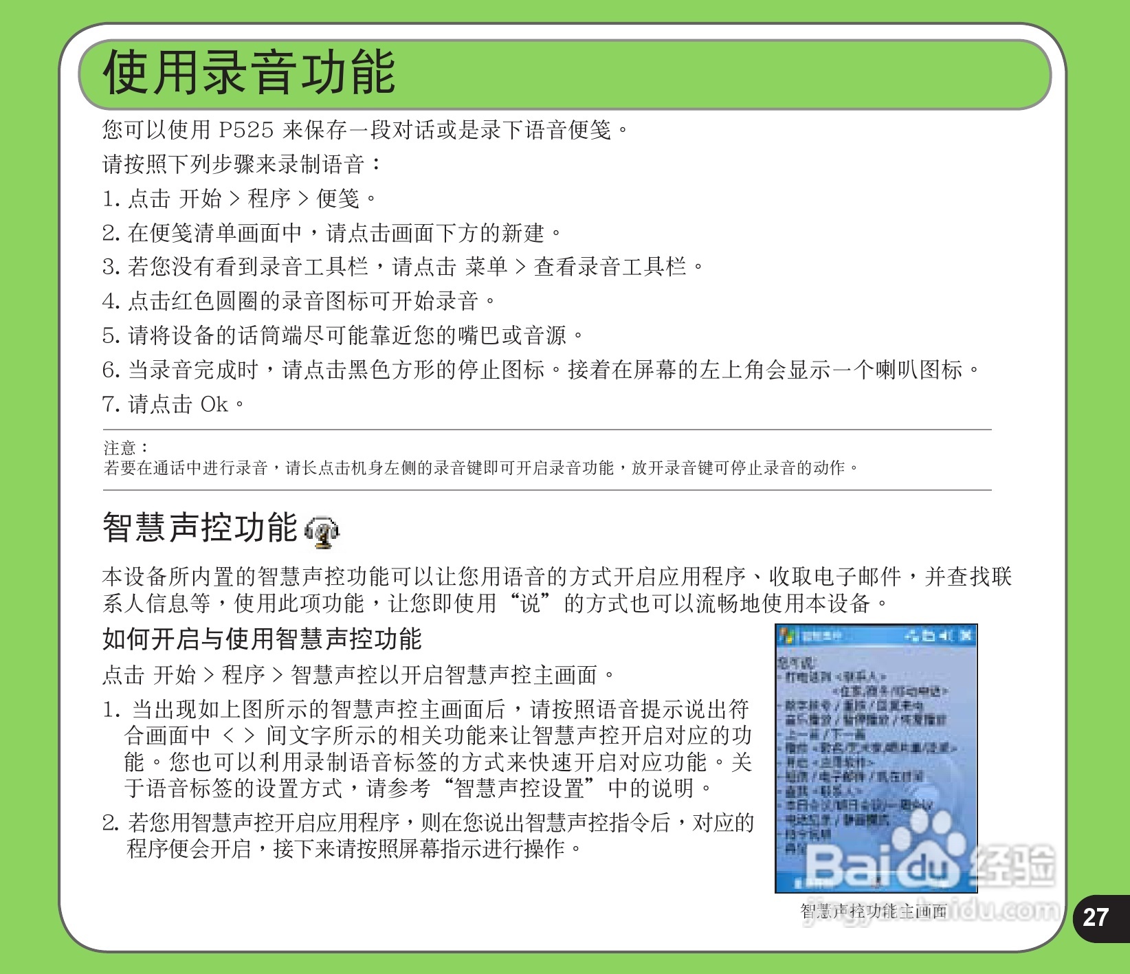 华硕手机P525型说明书:[3]