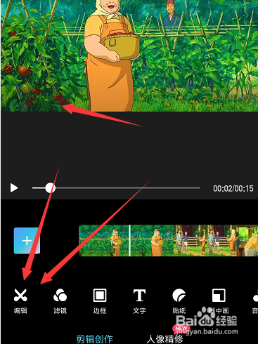 手机美图秀秀中如何更改视频画布比例