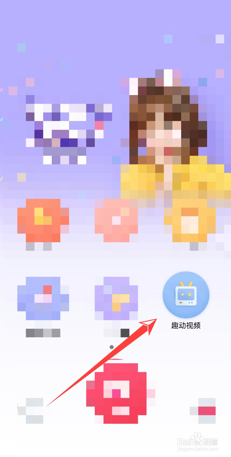 如何用一张照片制作一个视频