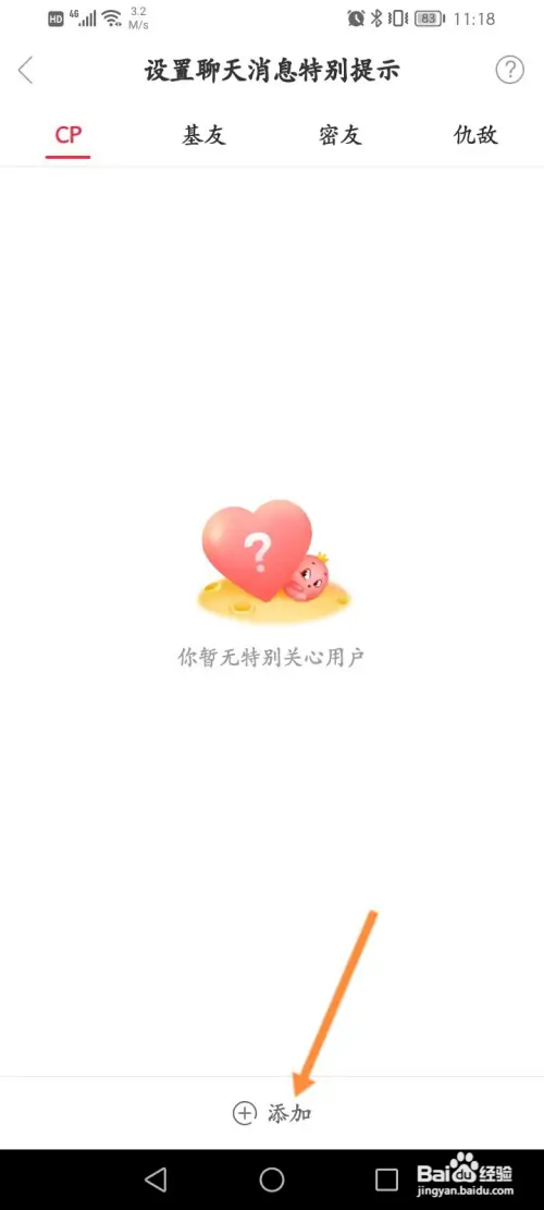猎游在哪设置聊天消息特别提示
