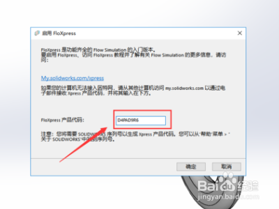 如何获取SW2015中simulationxpress产品代码