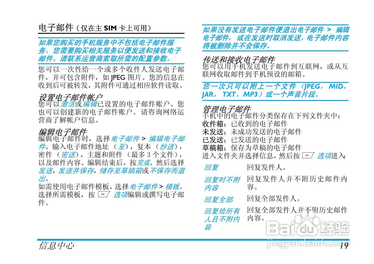飞利浦X710手机使用说明书:[2]
