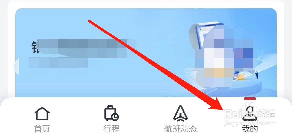 东方航空在哪里查看隐私政策