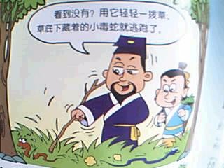 被蛇咬了怎么急救?