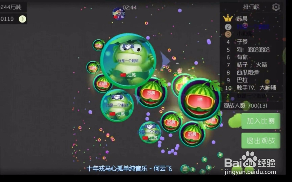 球球大作战账号丢了怎么办