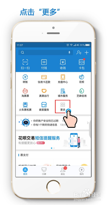 怎么用手机支付宝进行话费充值?