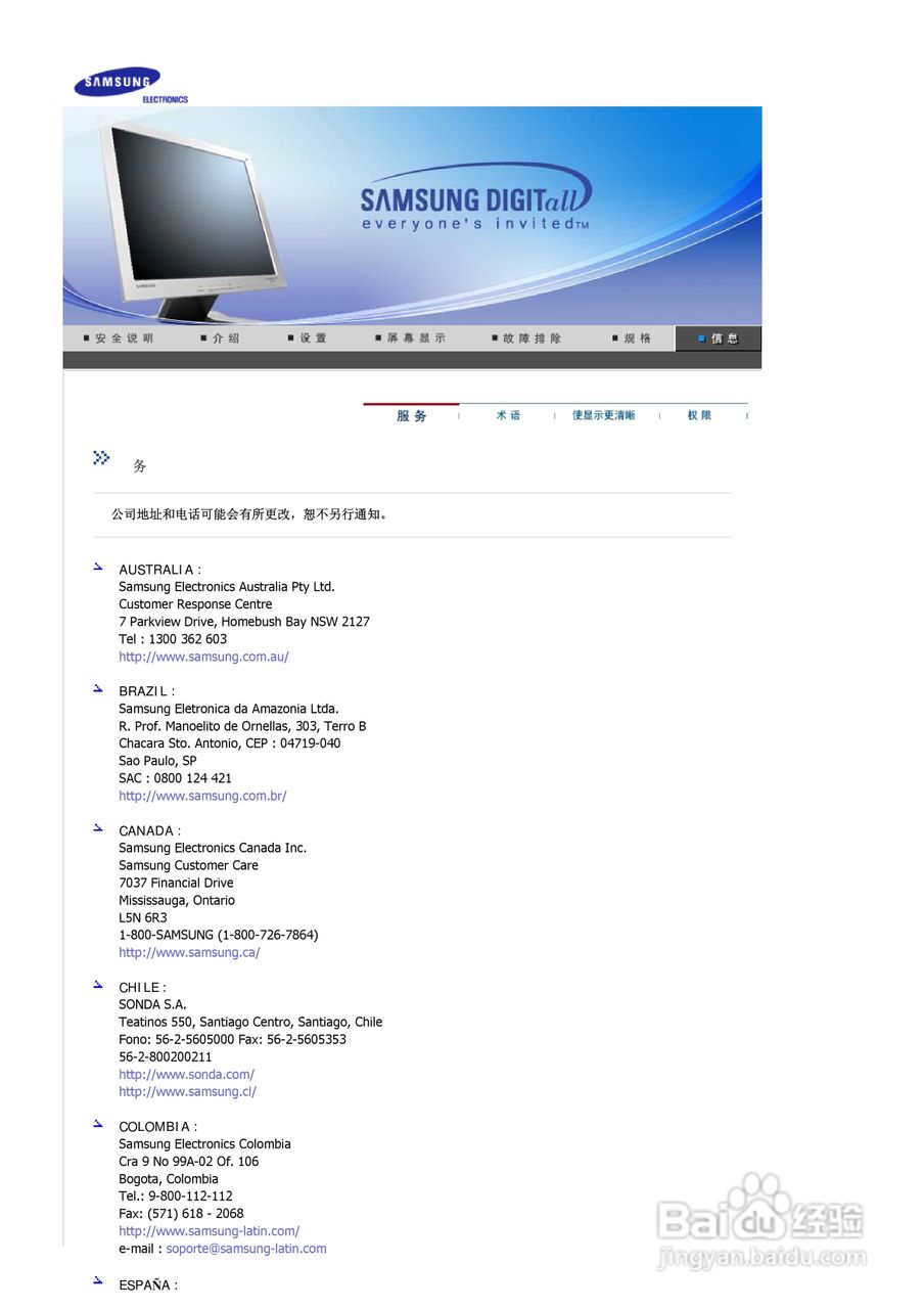 三星910N液晶显示器使用说明书:[9]