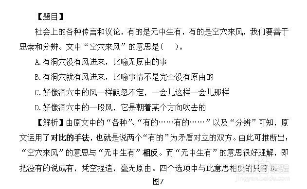 四川省公务员考试行测片段阅读题怎么解答