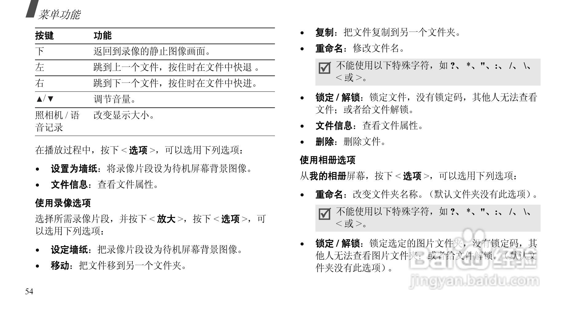 三星SCH-E239手机使用说明书:[6]