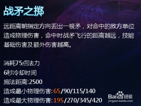 英魂之刃10VS10之女武神技能讲解