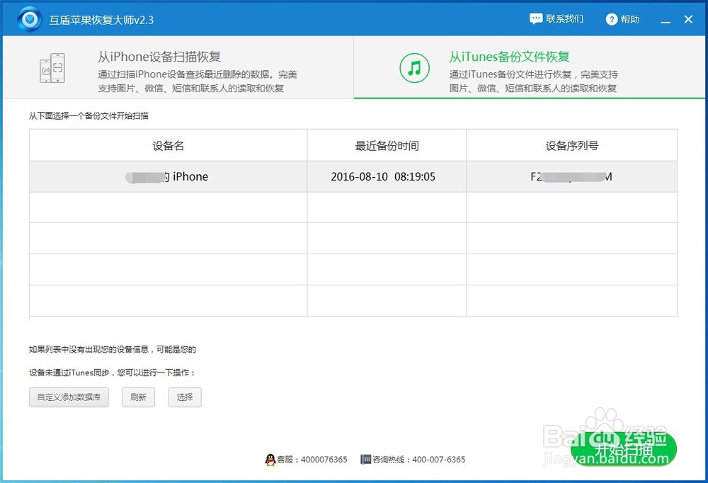 苹果手机短信删除了怎么恢复