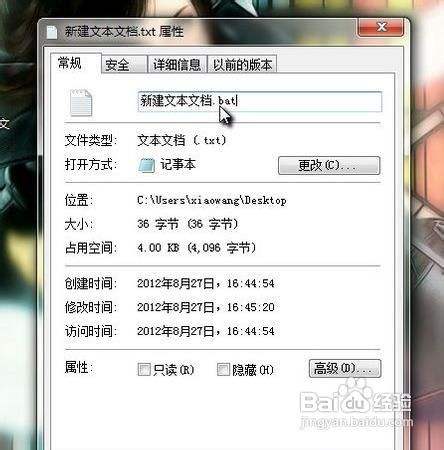 在Win7系统中将删不掉的文件快速解决掉