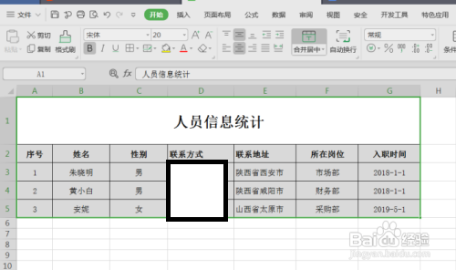Excel表格怎么设置横向打印