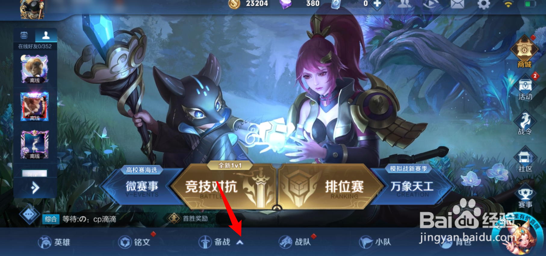 王者别急有我语音怎样获得