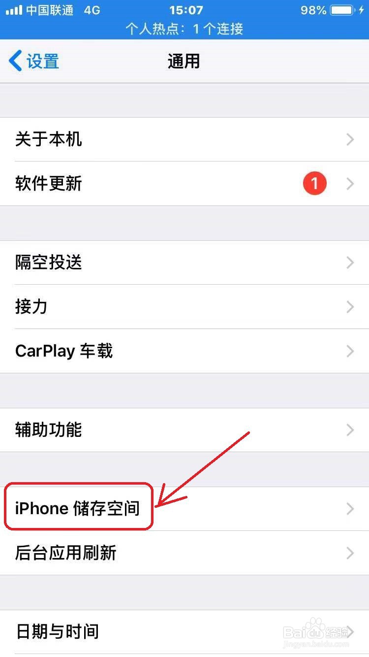 苹果手机怎么删除软件