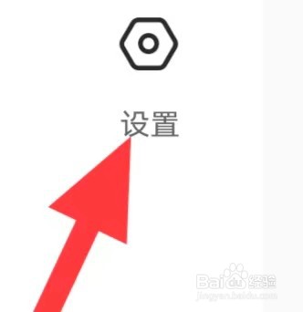 麦趣怎么注销账号